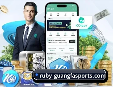 广发体育平台 APP